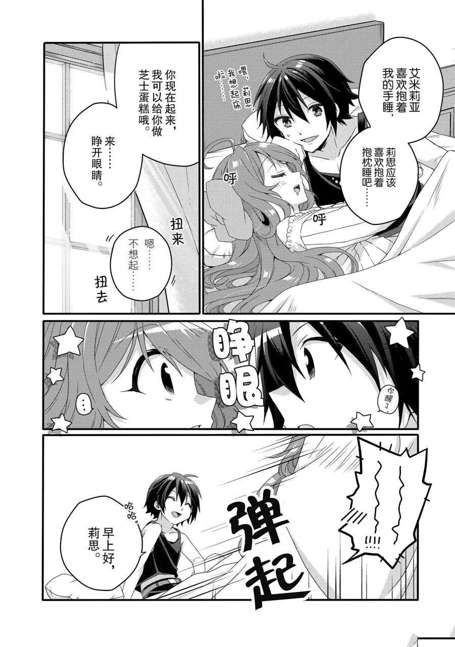 第47话 第2页