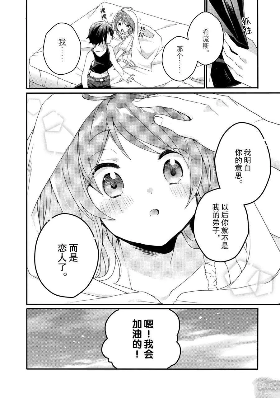 第47话 第4页
