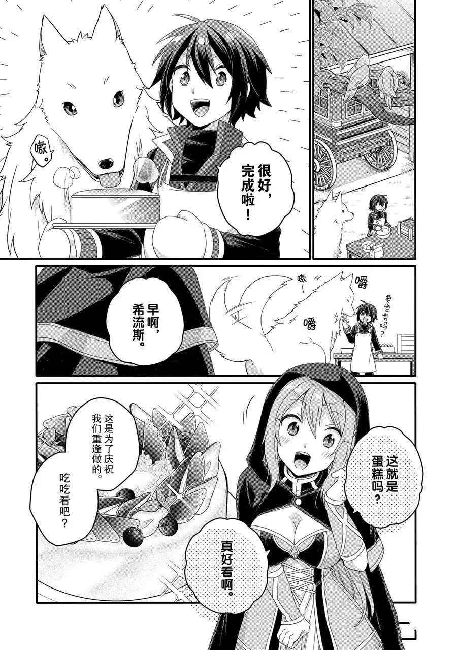 第47话 第5页