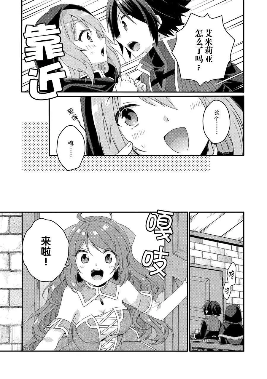 第47话 第7页