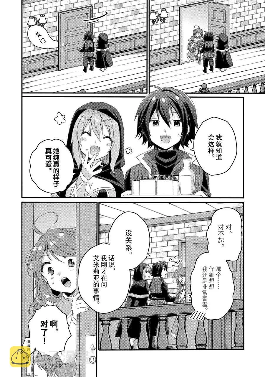 第47话 第8页