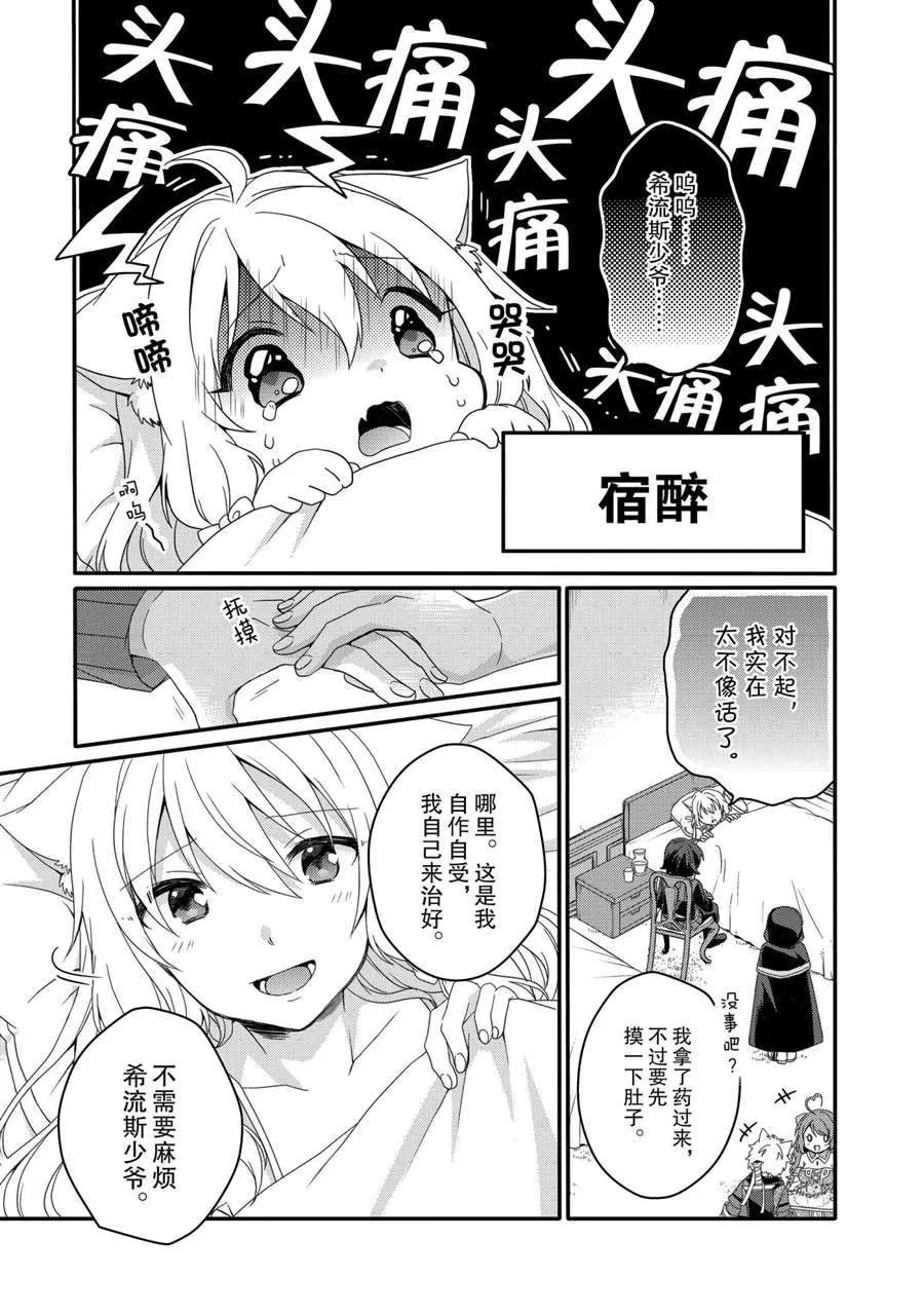 第47话 第9页