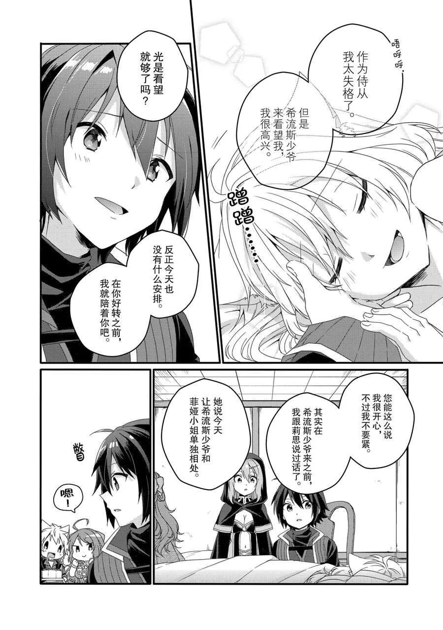 第47话 第10页
