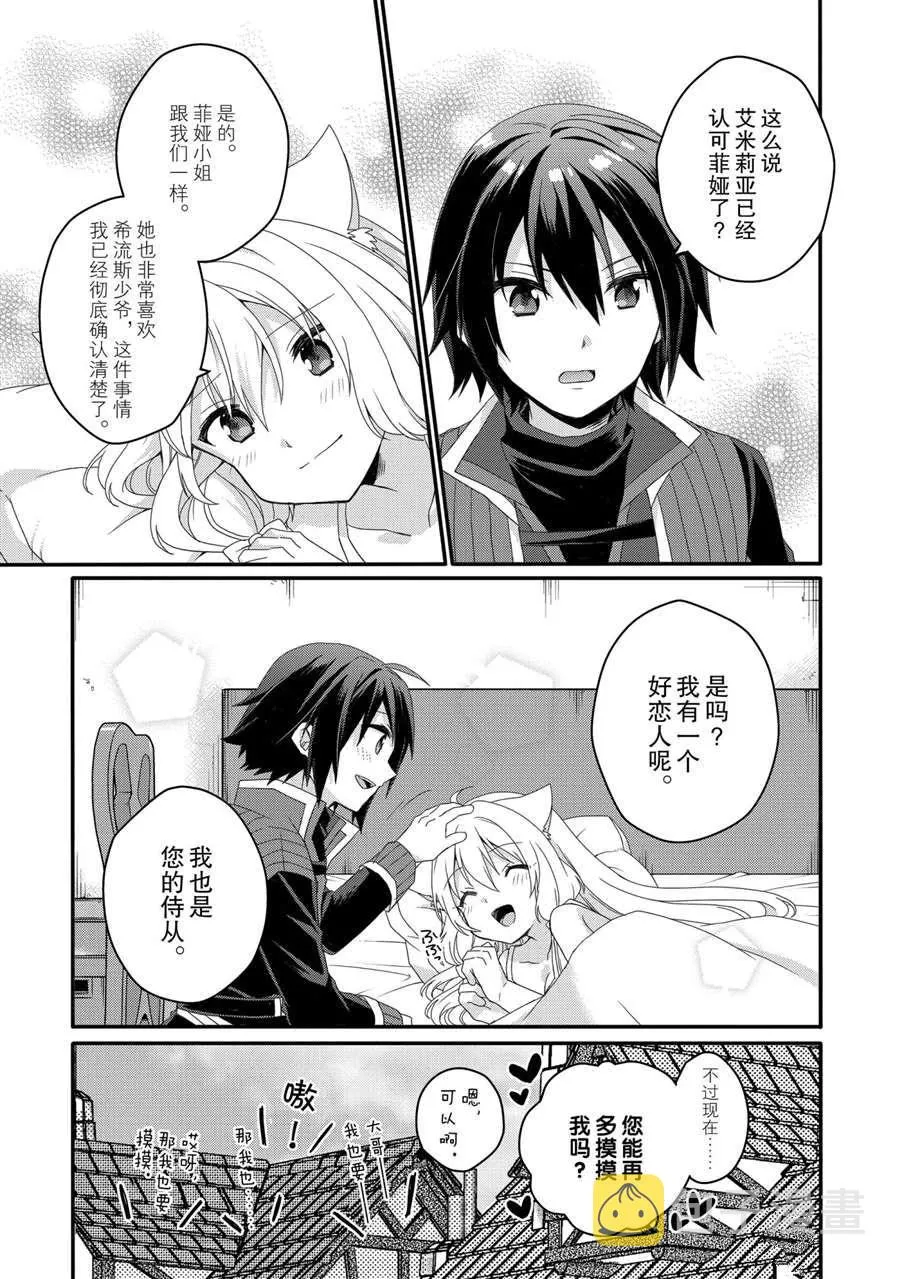 第47话 第11页