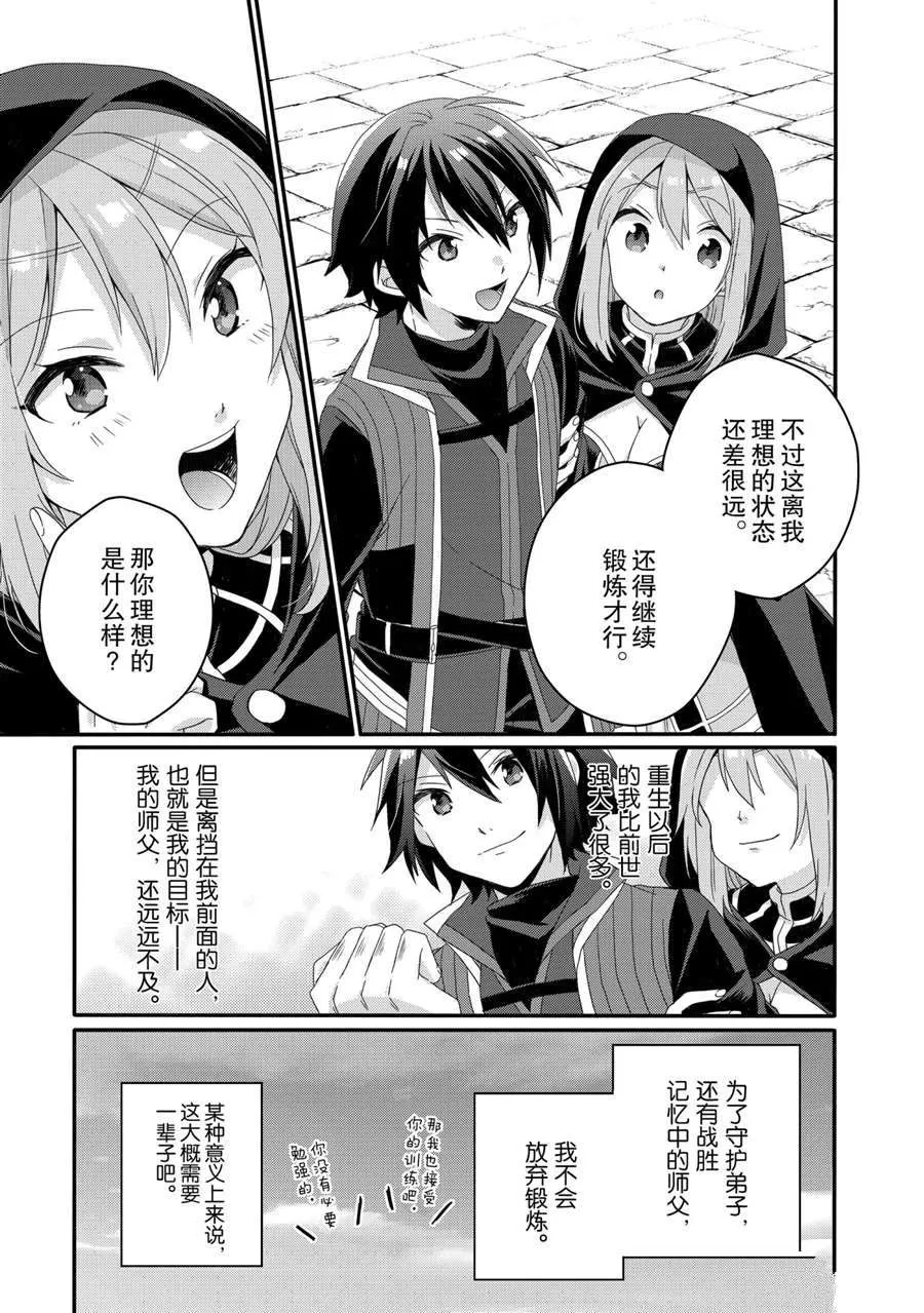 第47话 第15页