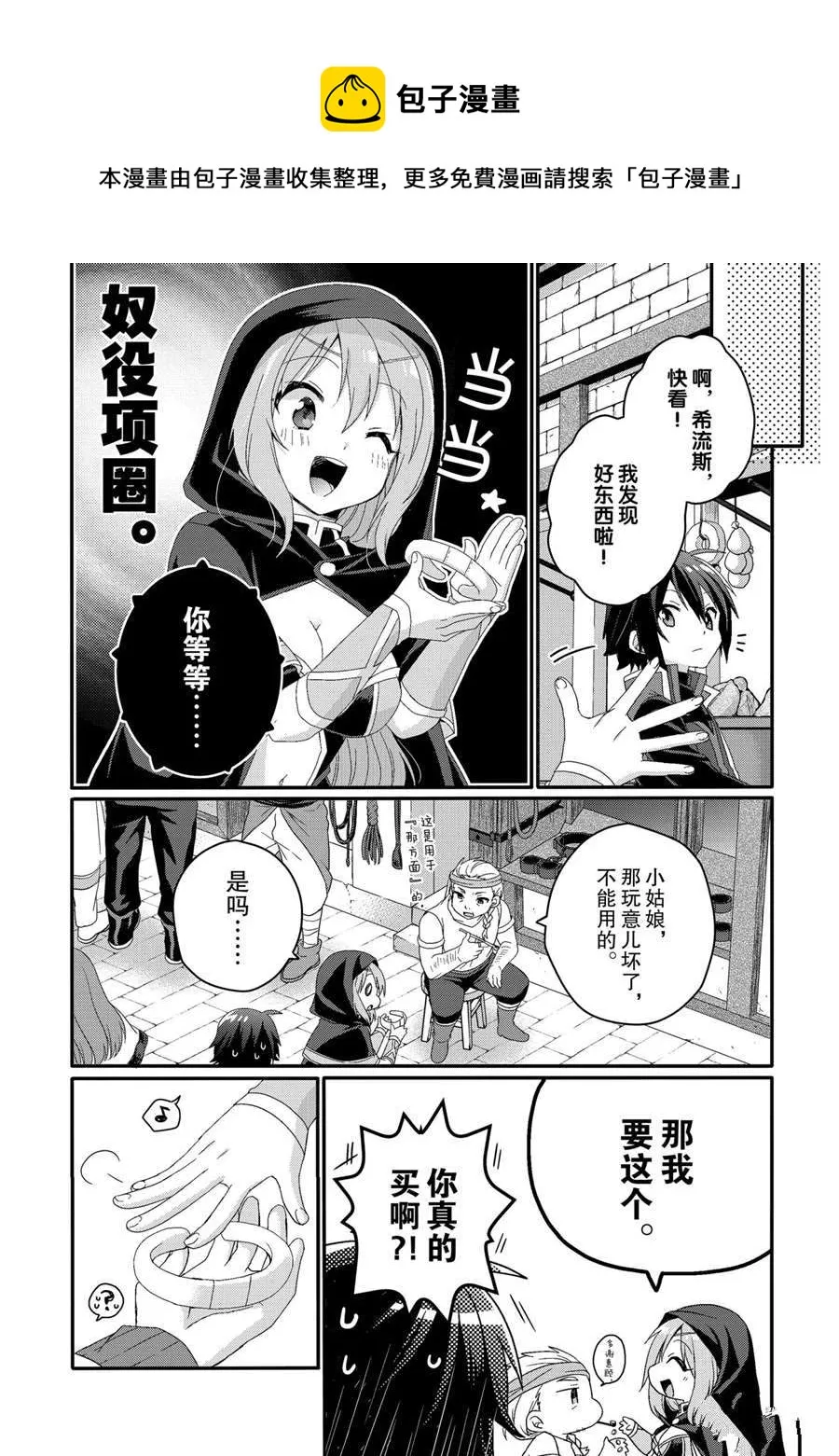 第47话 第16页