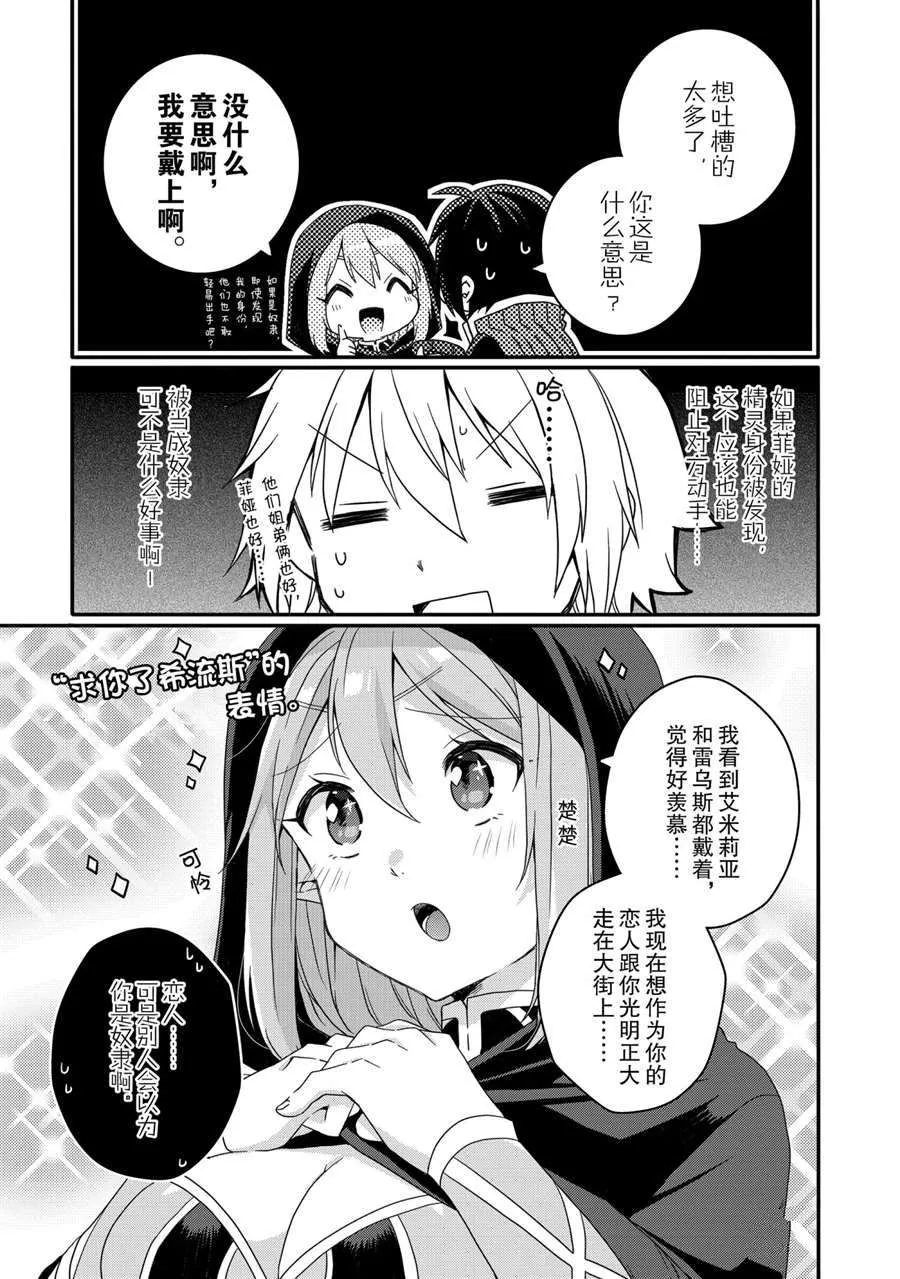 第47话 第17页