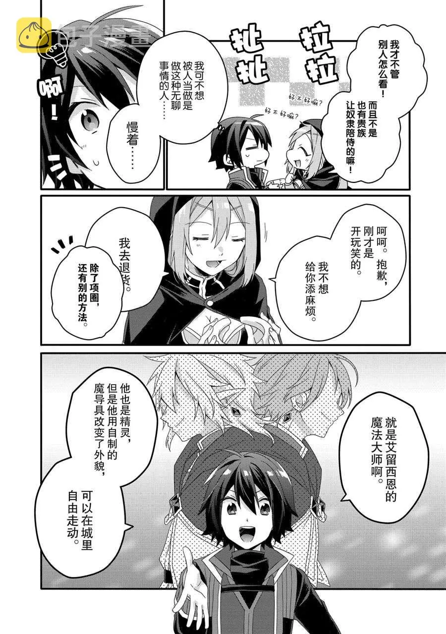 第47话 第18页