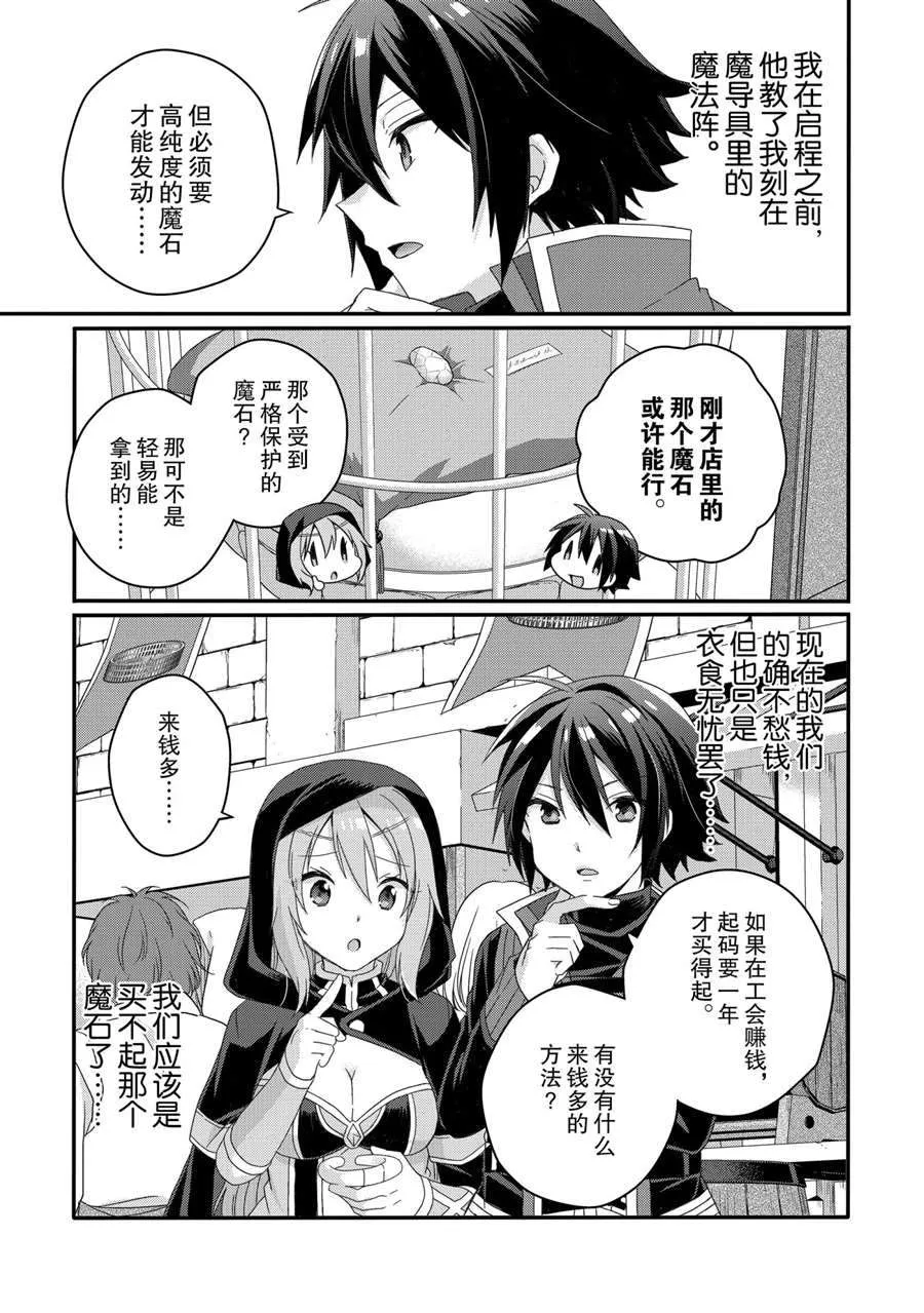 第47话 第19页