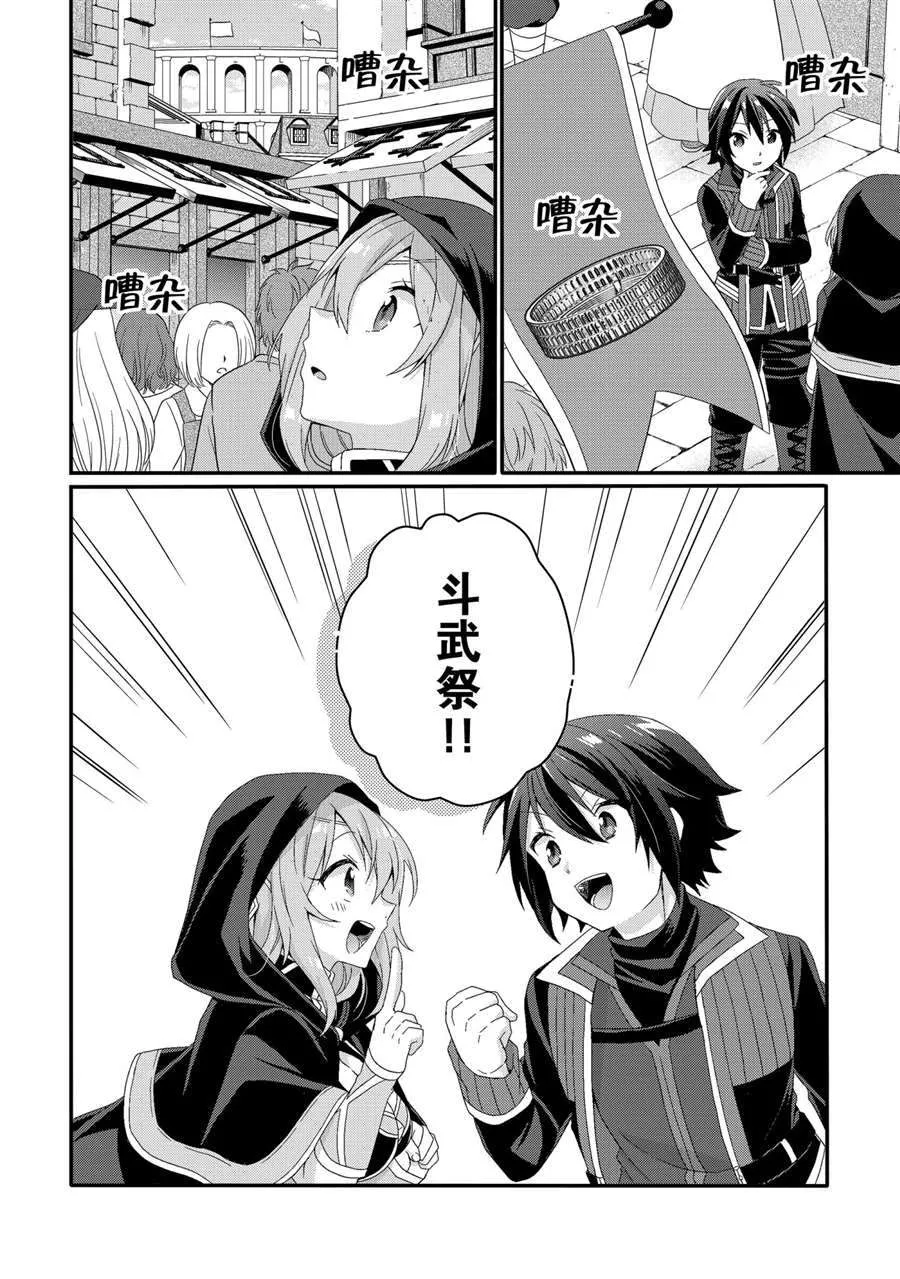 第47话 第20页