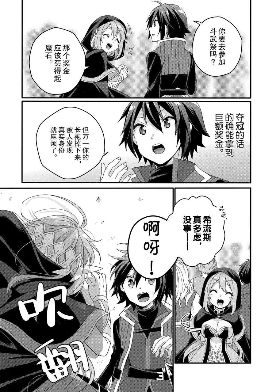 第47话 第21页