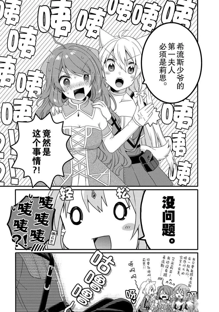 第44话 第21页