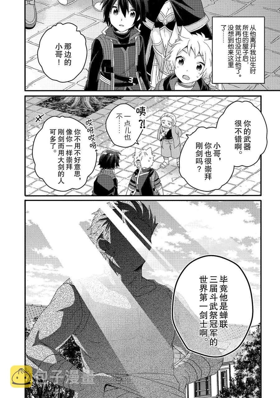 第43话 第2页