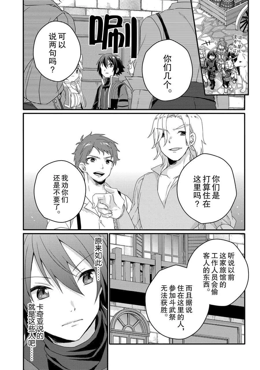 第42话 第4页