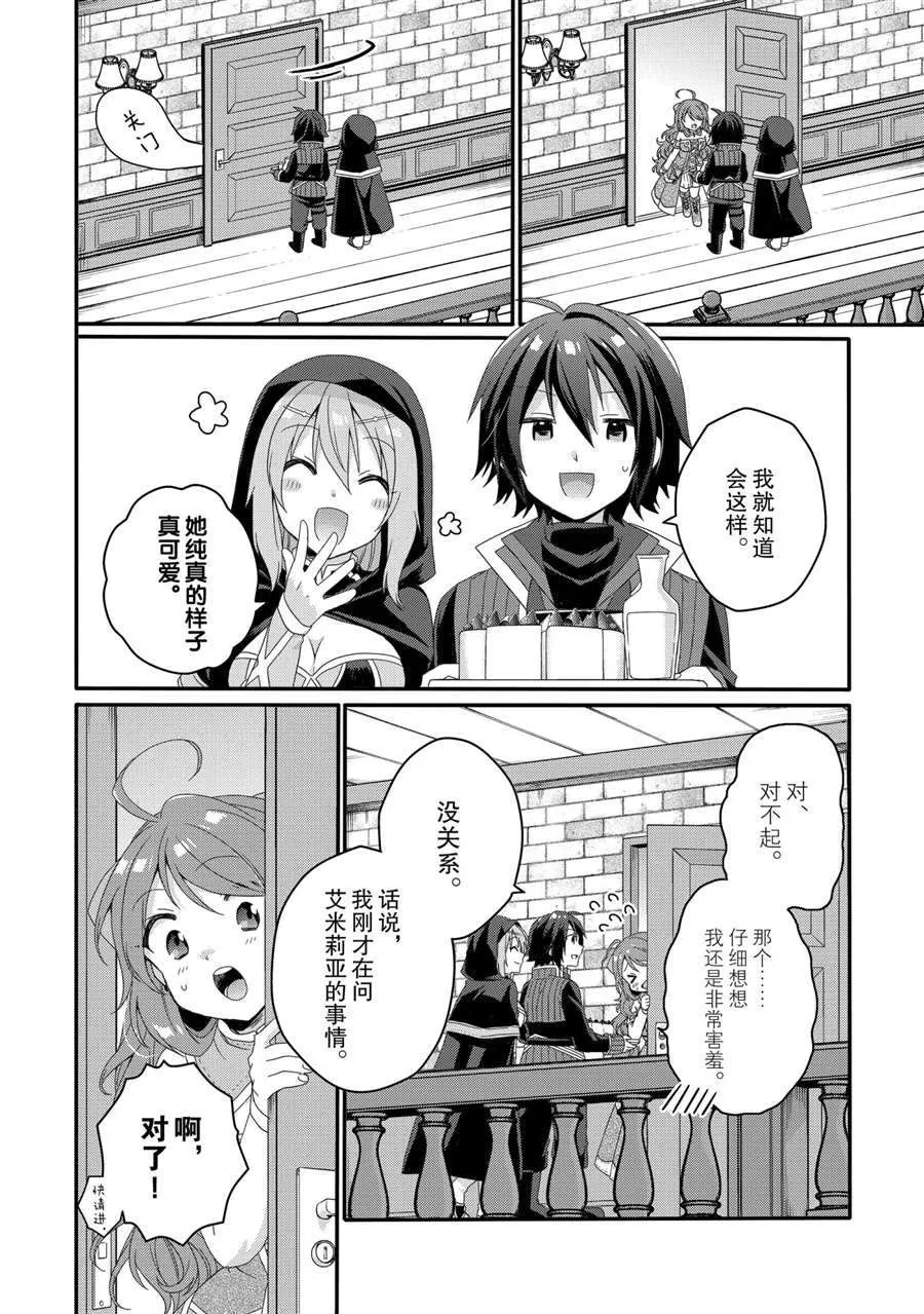 第42话 第8页