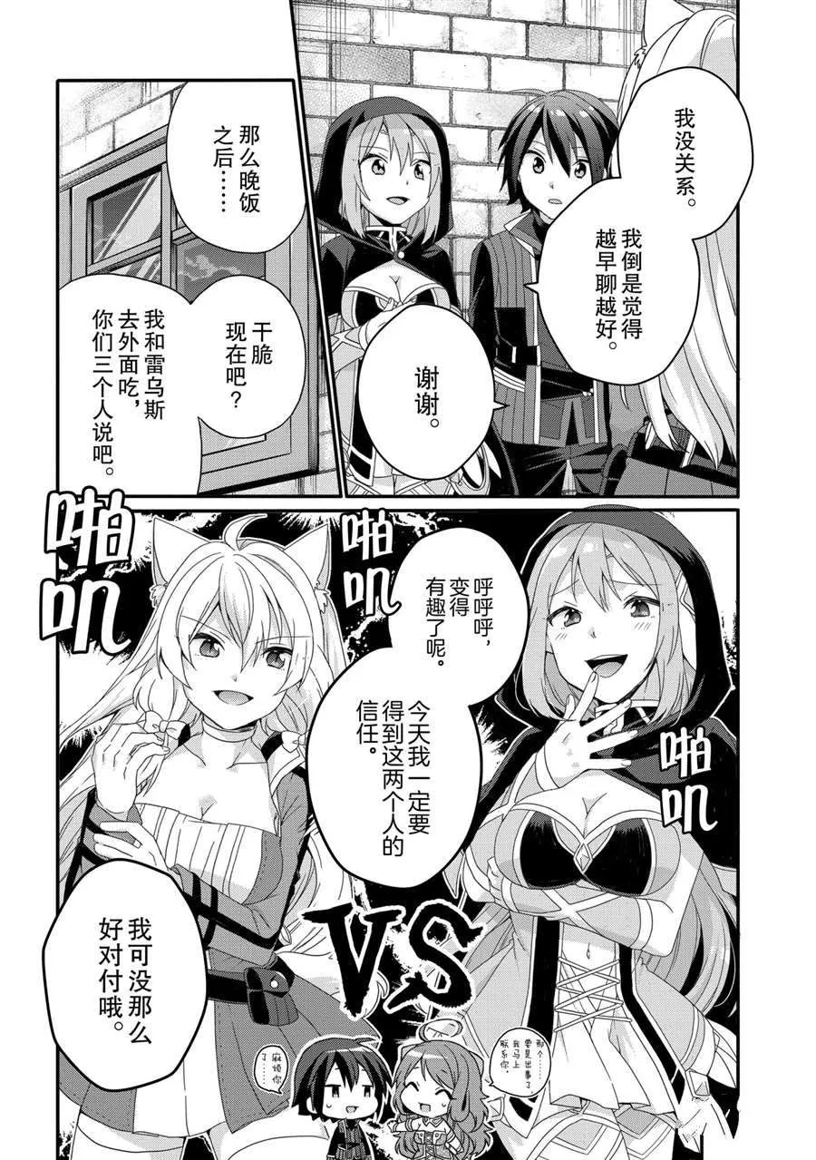 第42话 第11页