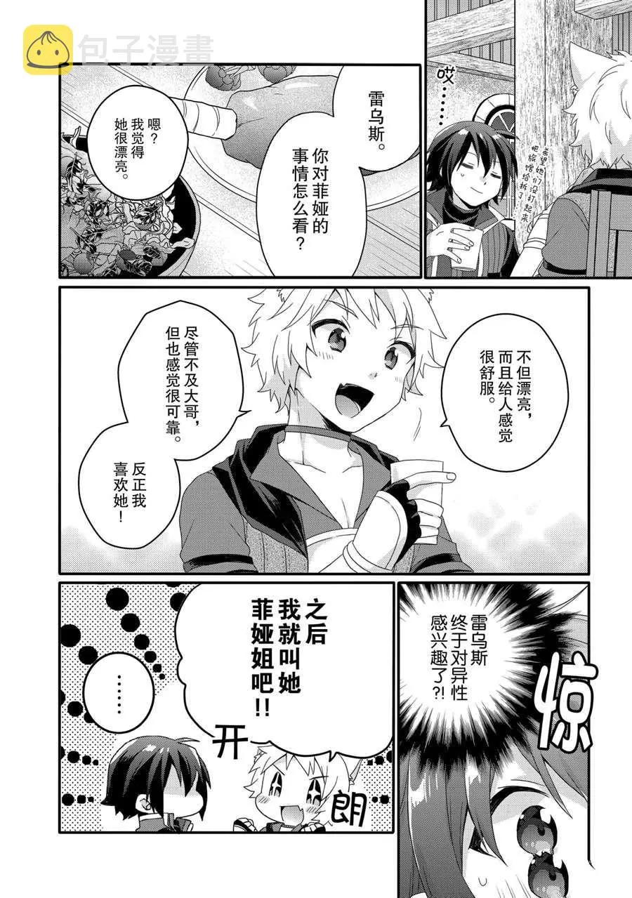 第42话 第12页