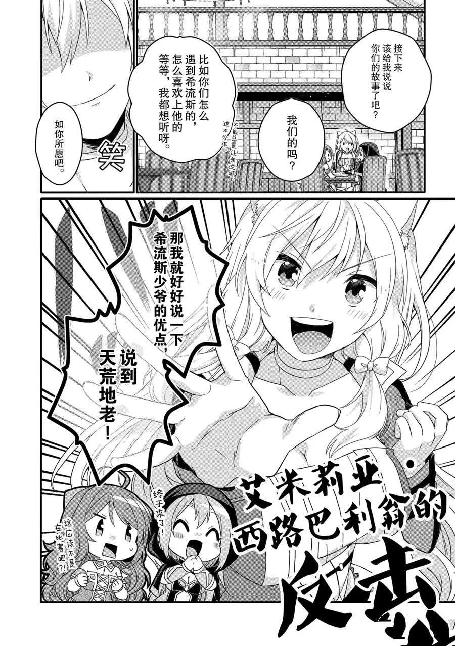 第42话 第16页