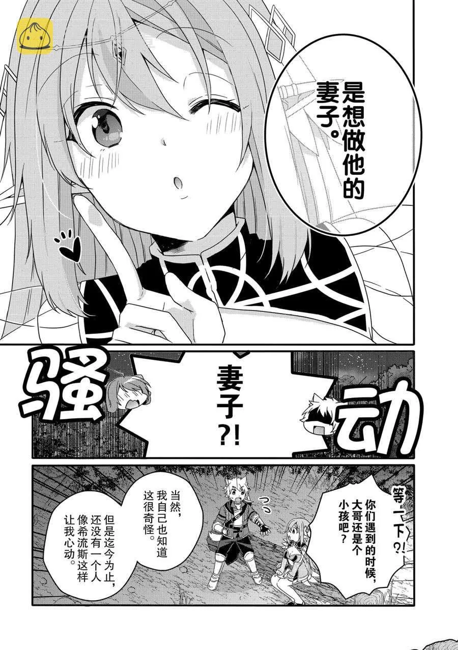 第42话 第17页