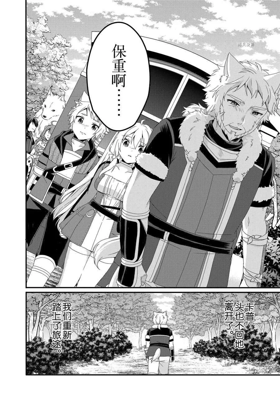 第42话 第20页