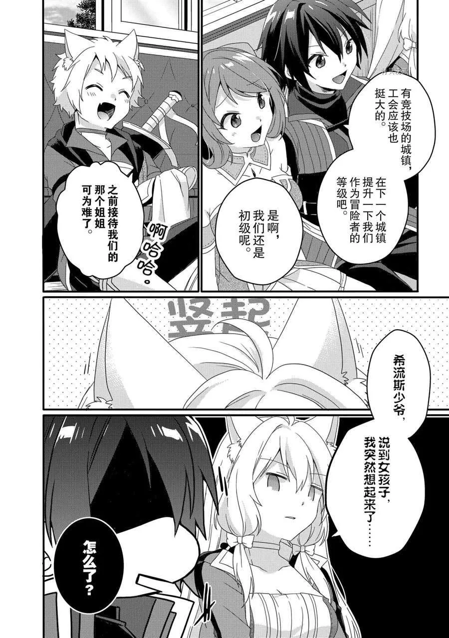 第42话 第22页