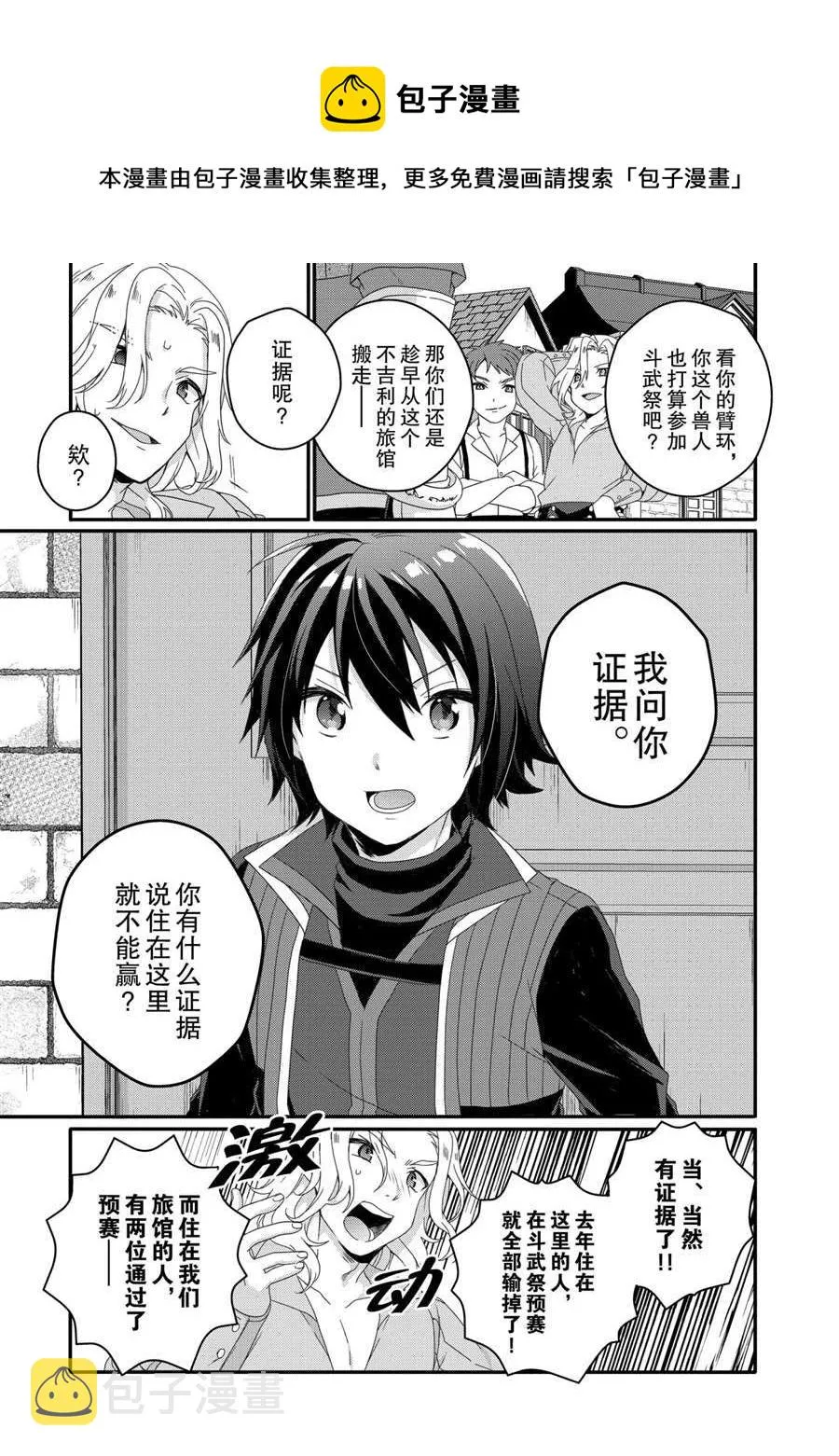 第41话 第5页