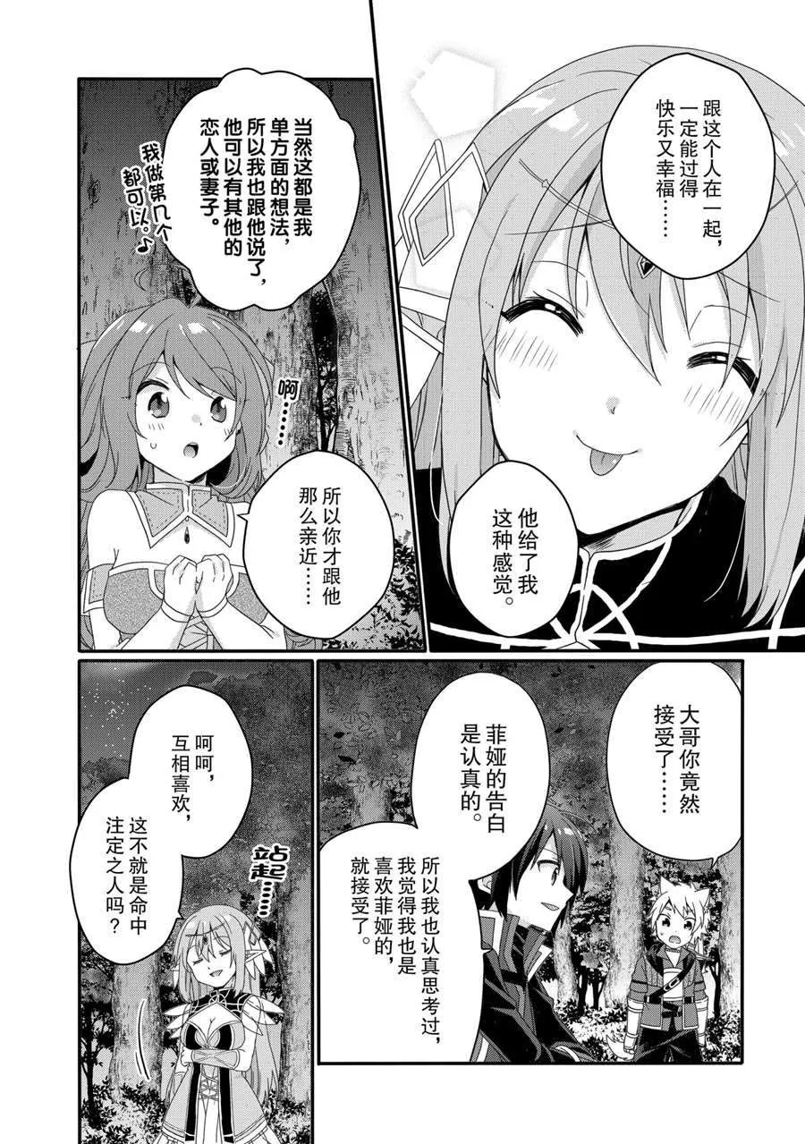 第41话 第18页