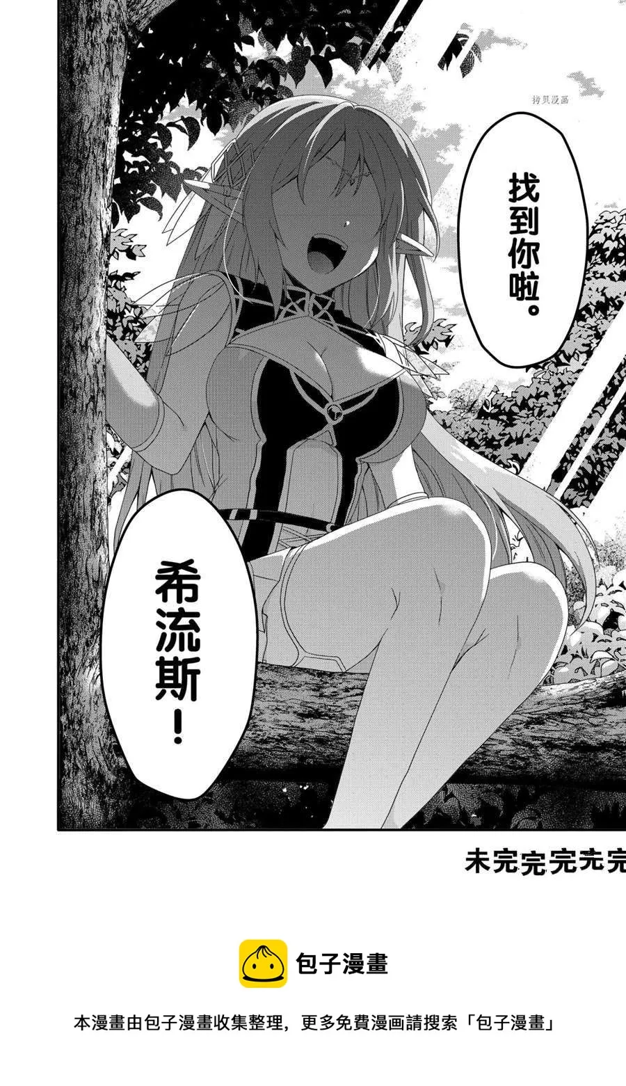 第41话 第24页