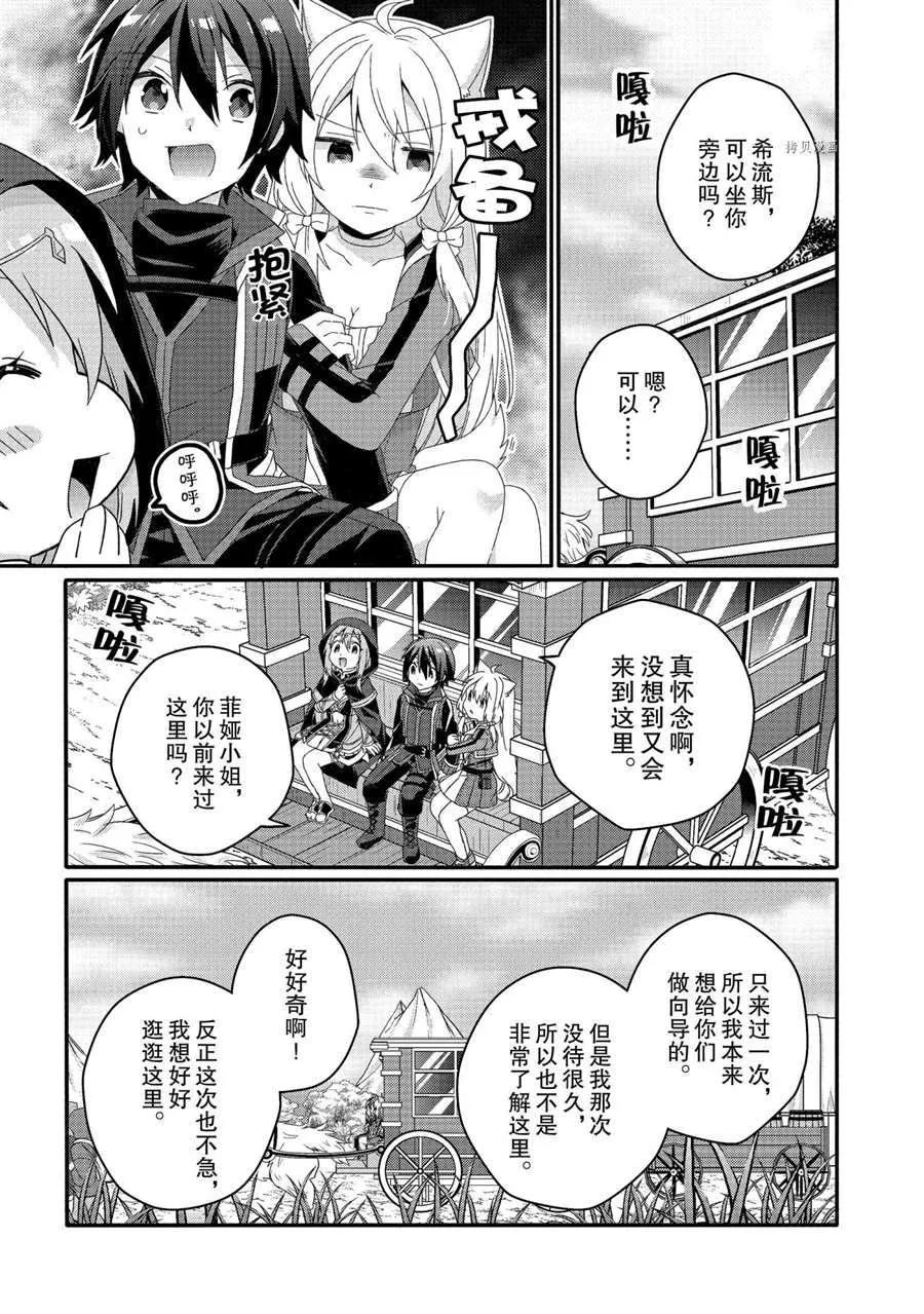 第40话 第9页
