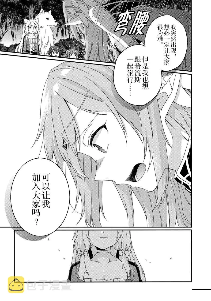 第40话 第19页