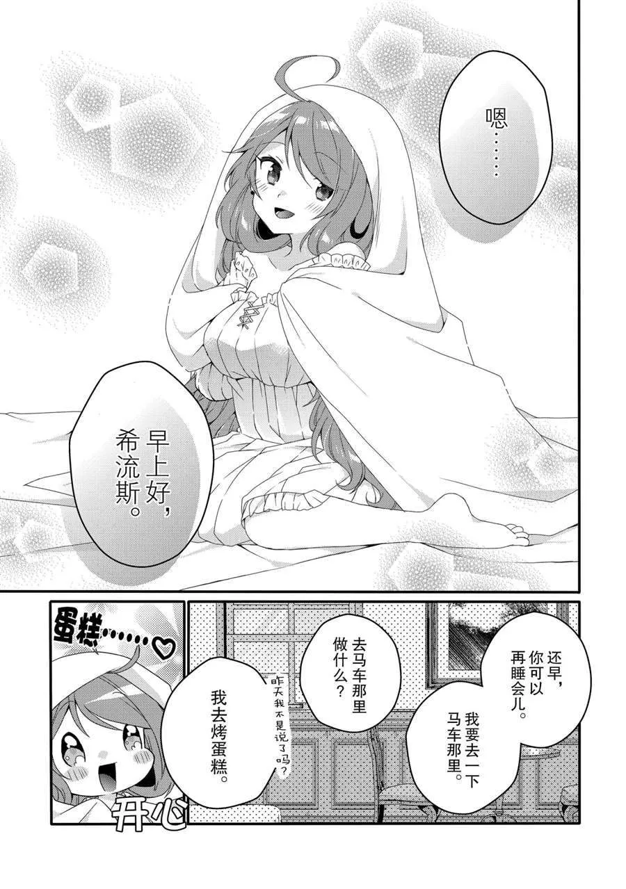 第37话 第3页