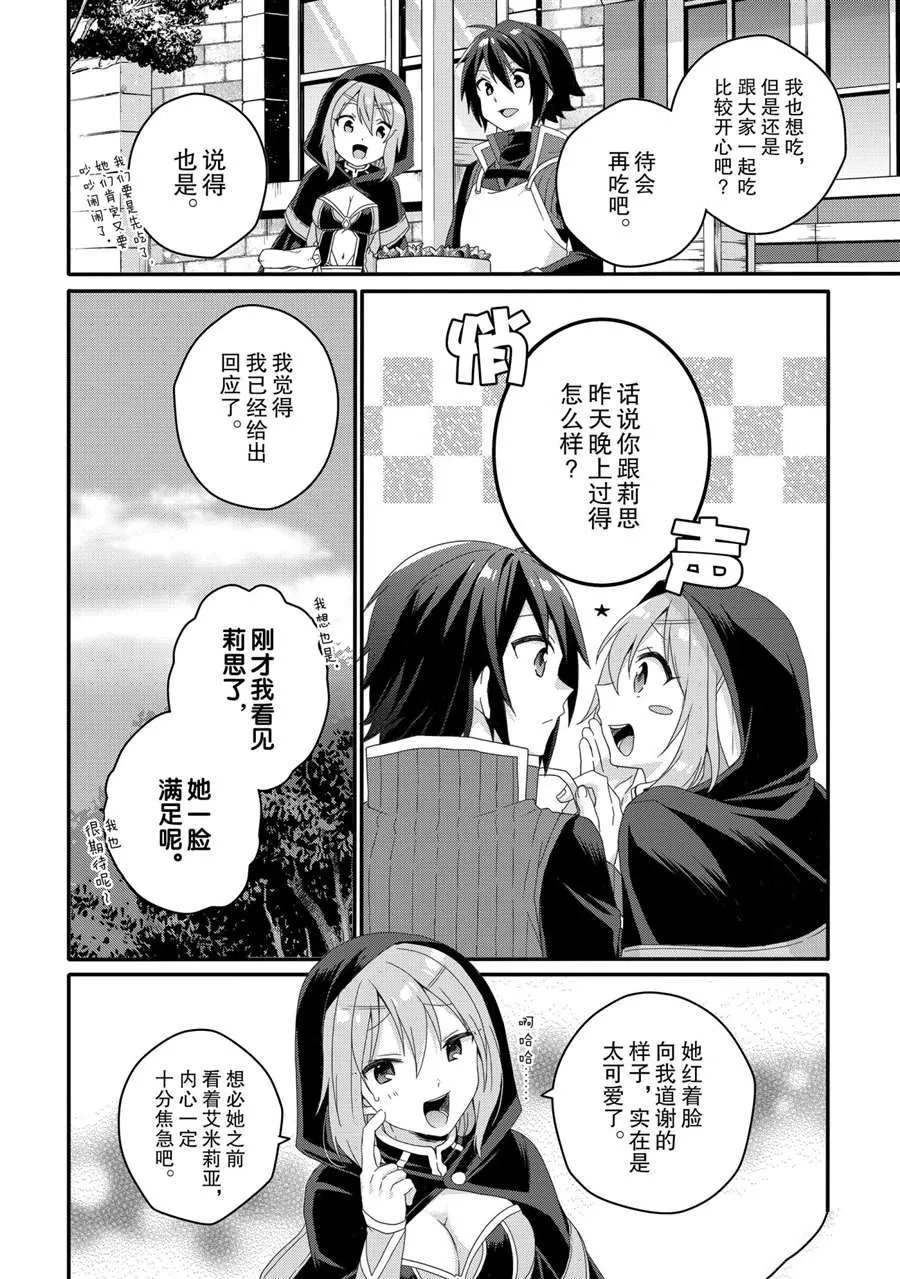 第37话 第6页