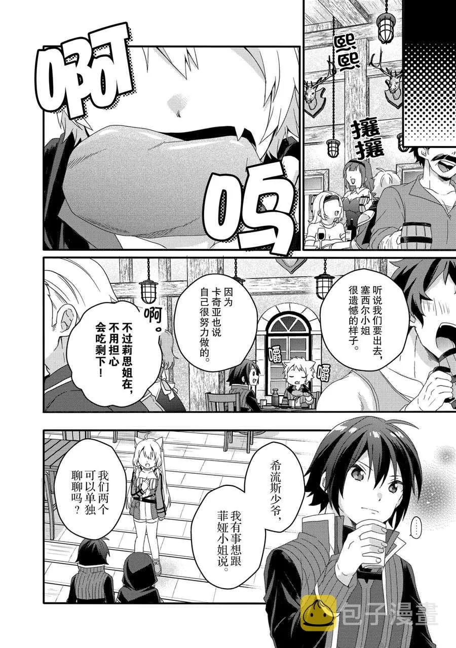第37话 第10页