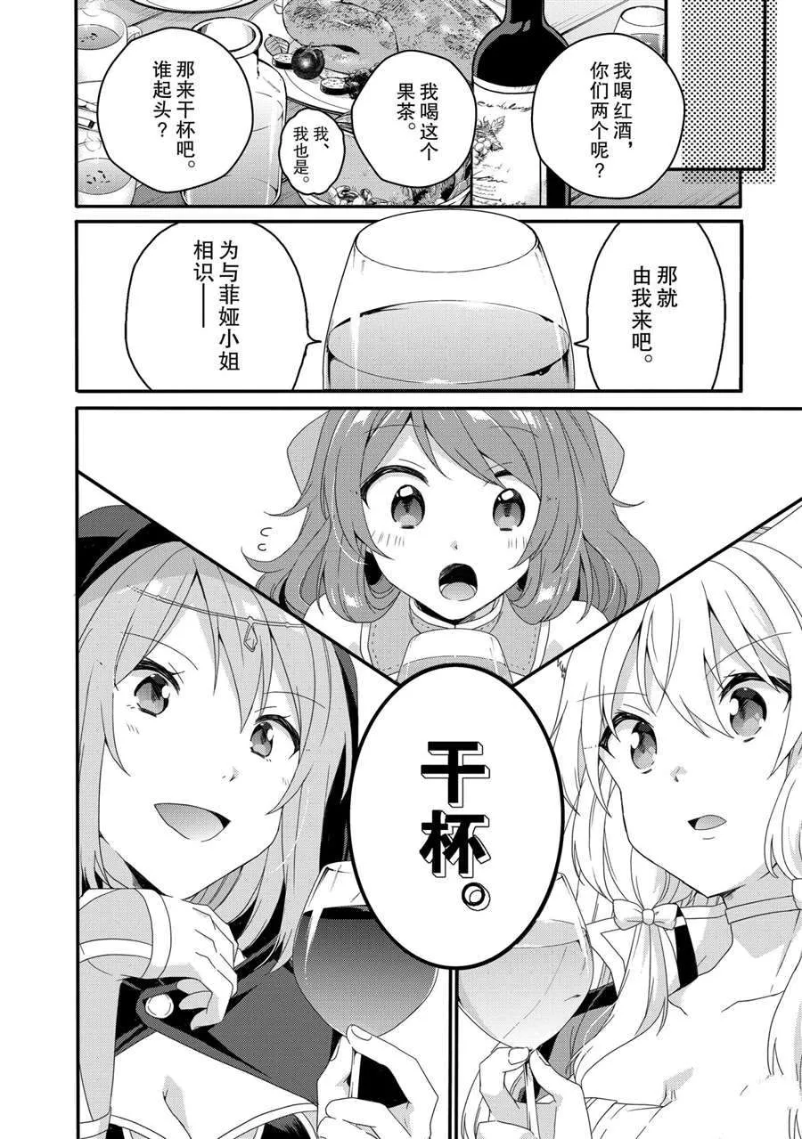 第37话 第14页
