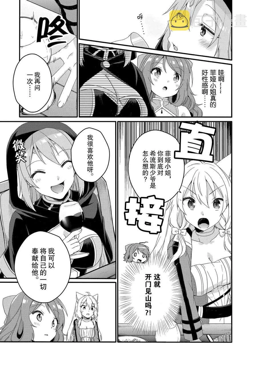 第37话 第15页