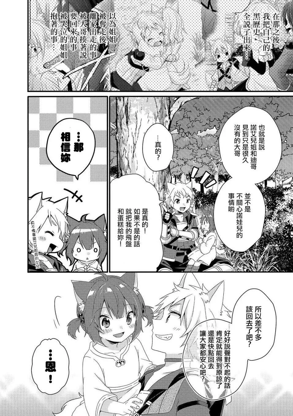 第36话 第10页