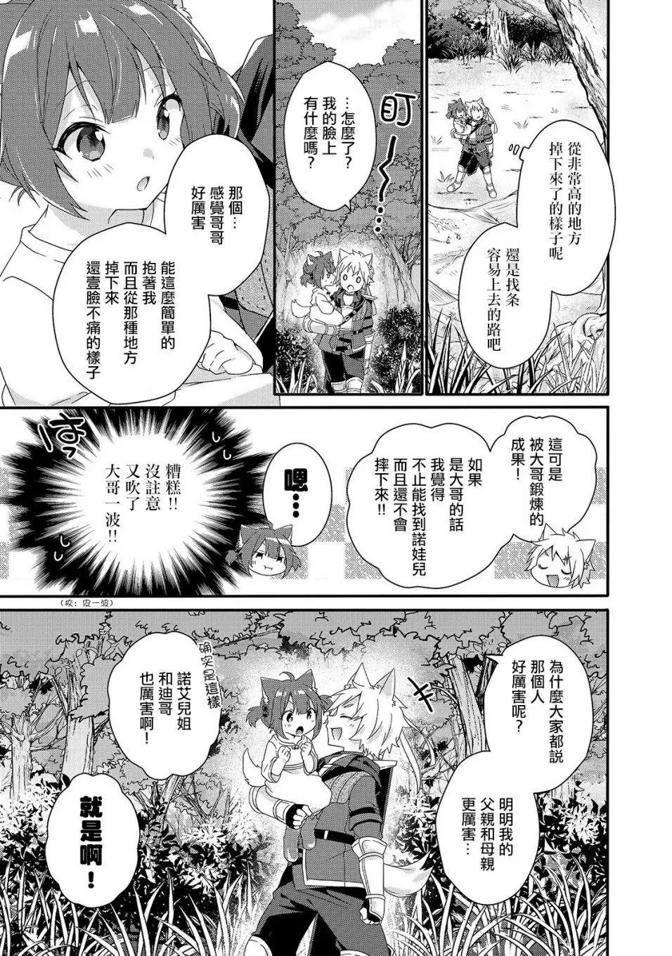 第36话 第11页