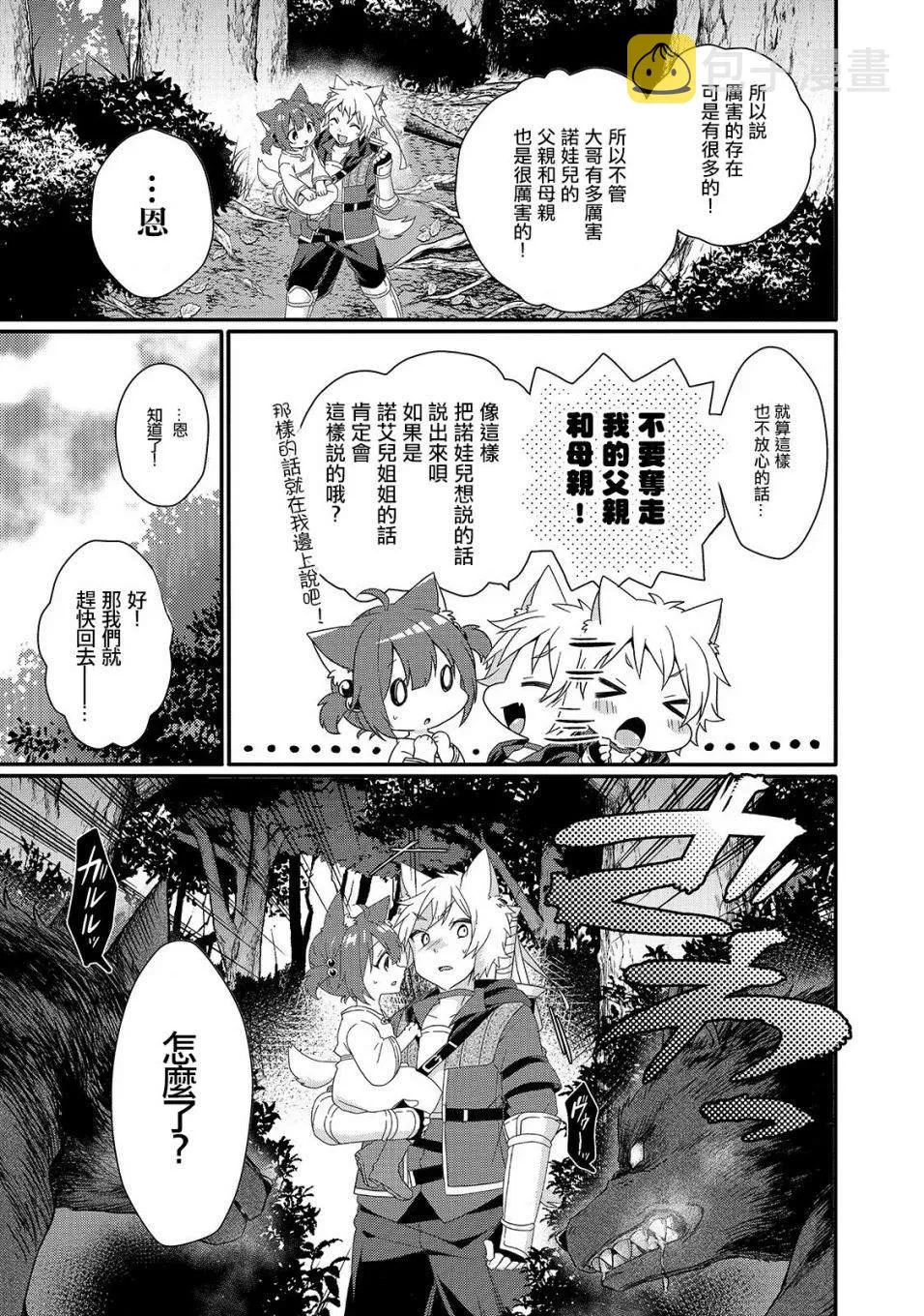 第36话 第13页