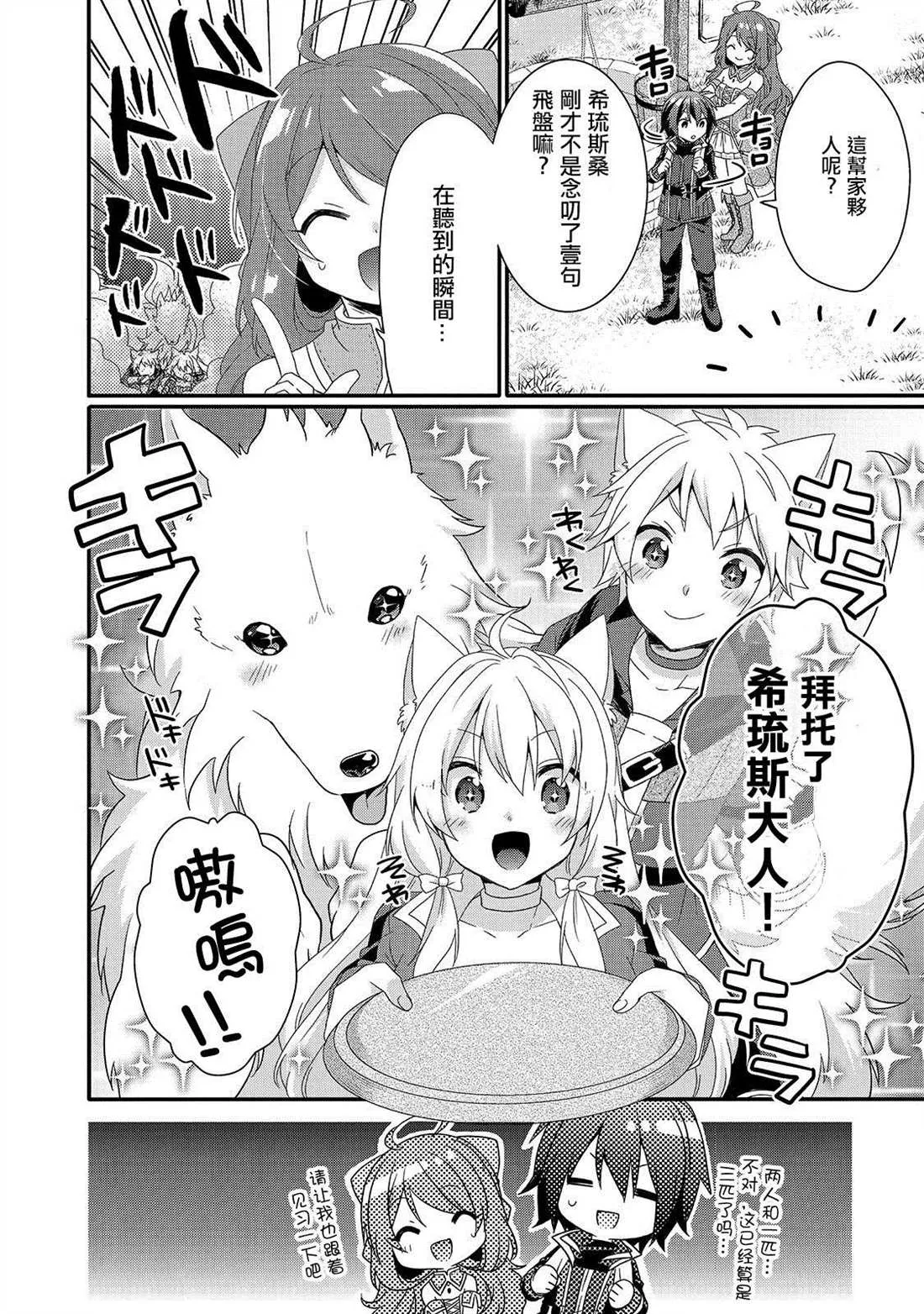 第35话 第2页