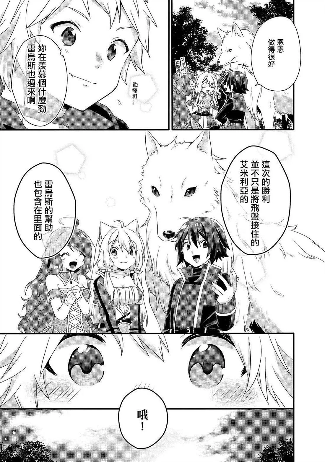 第35话 第7页