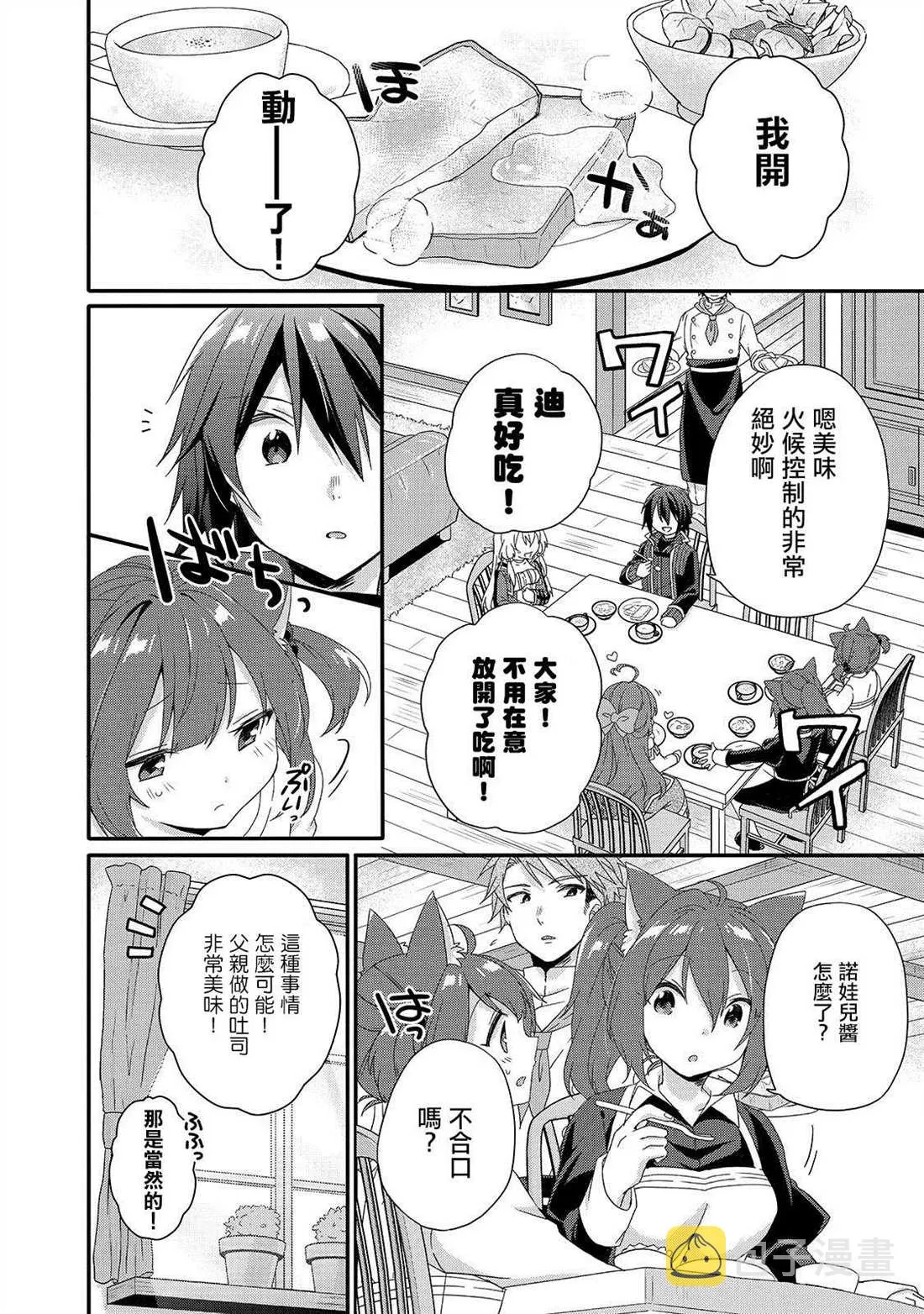 第35话 第8页