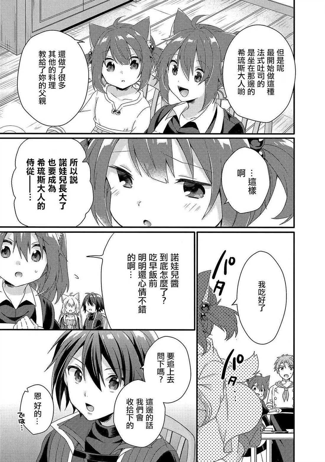 第35话 第9页