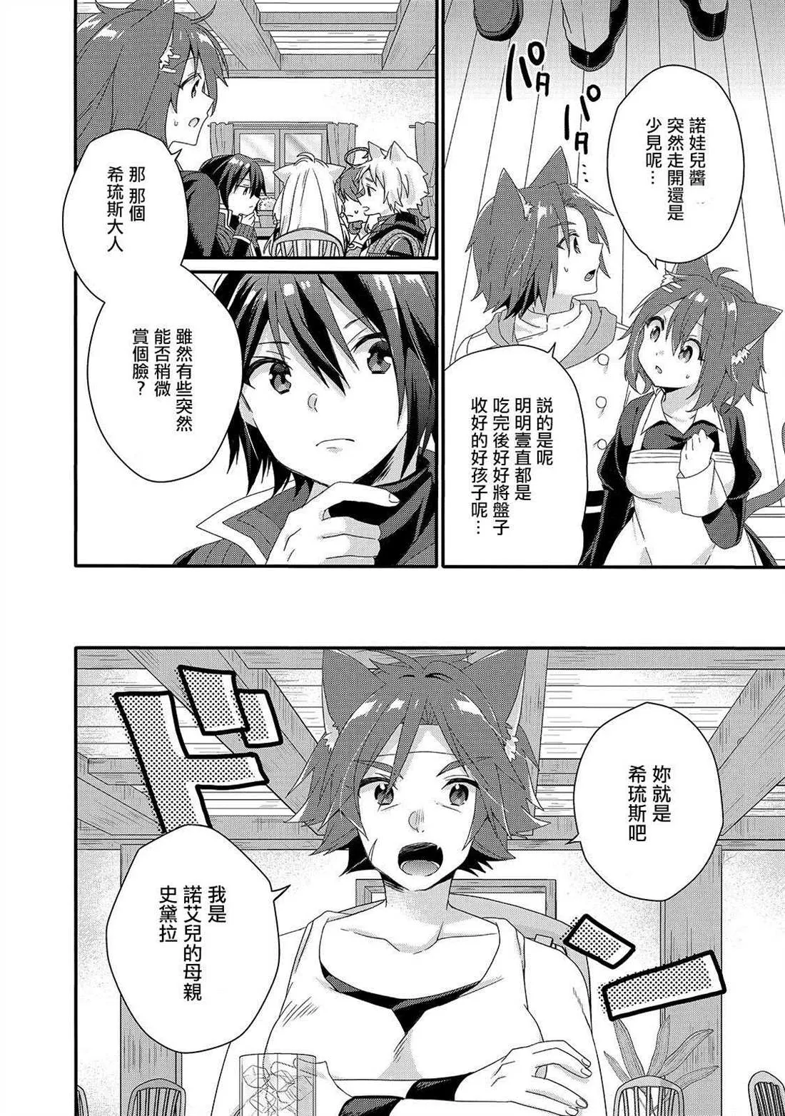 第35话 第10页