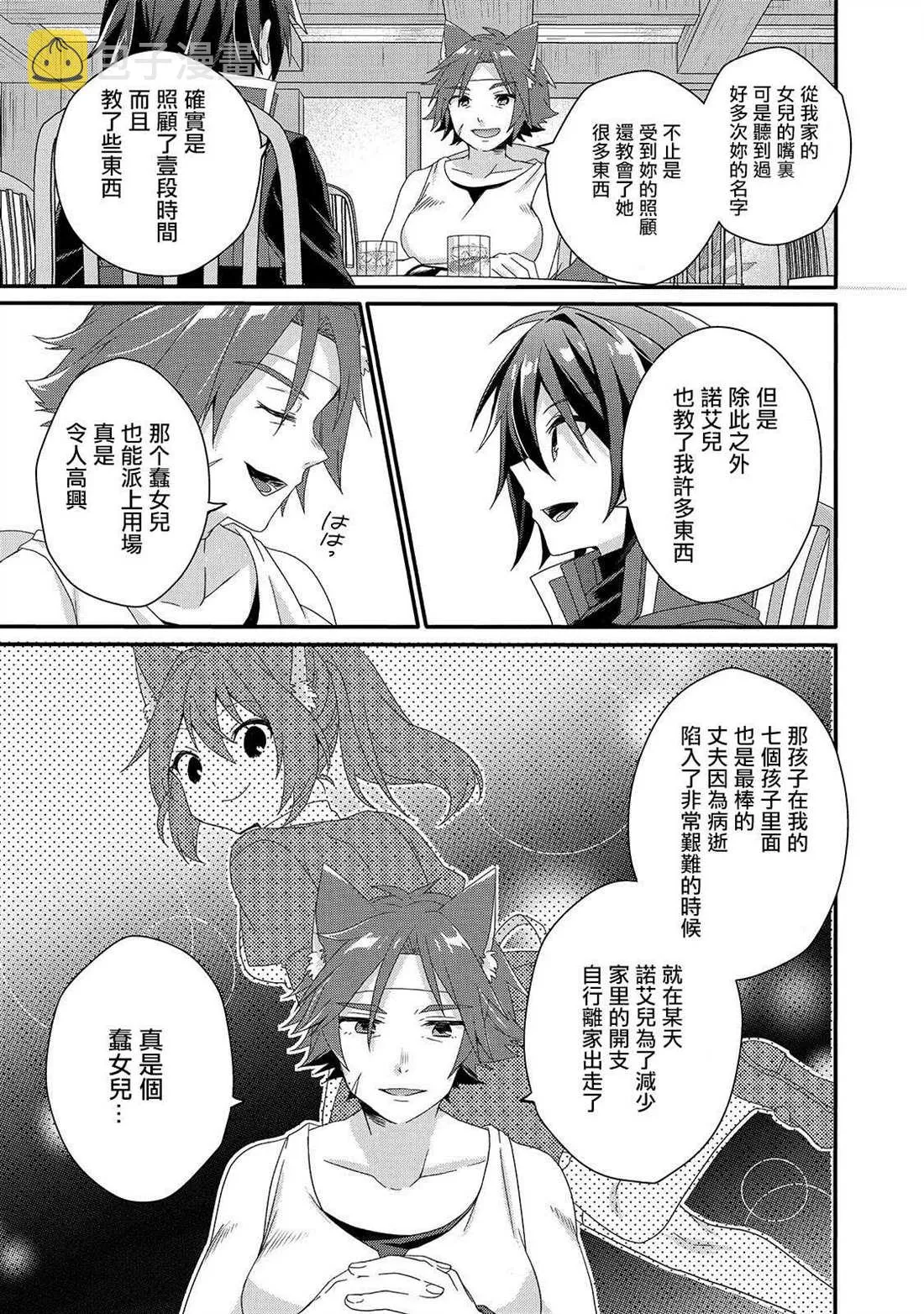 第35话 第11页