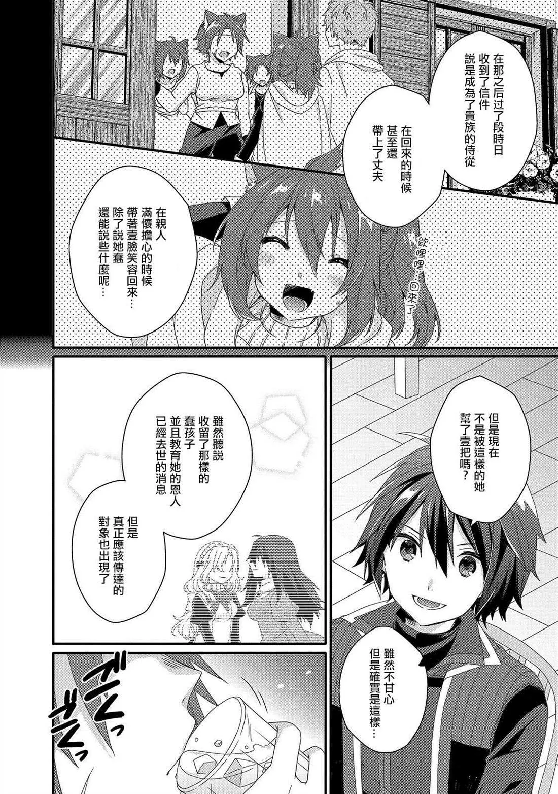 第35话 第12页