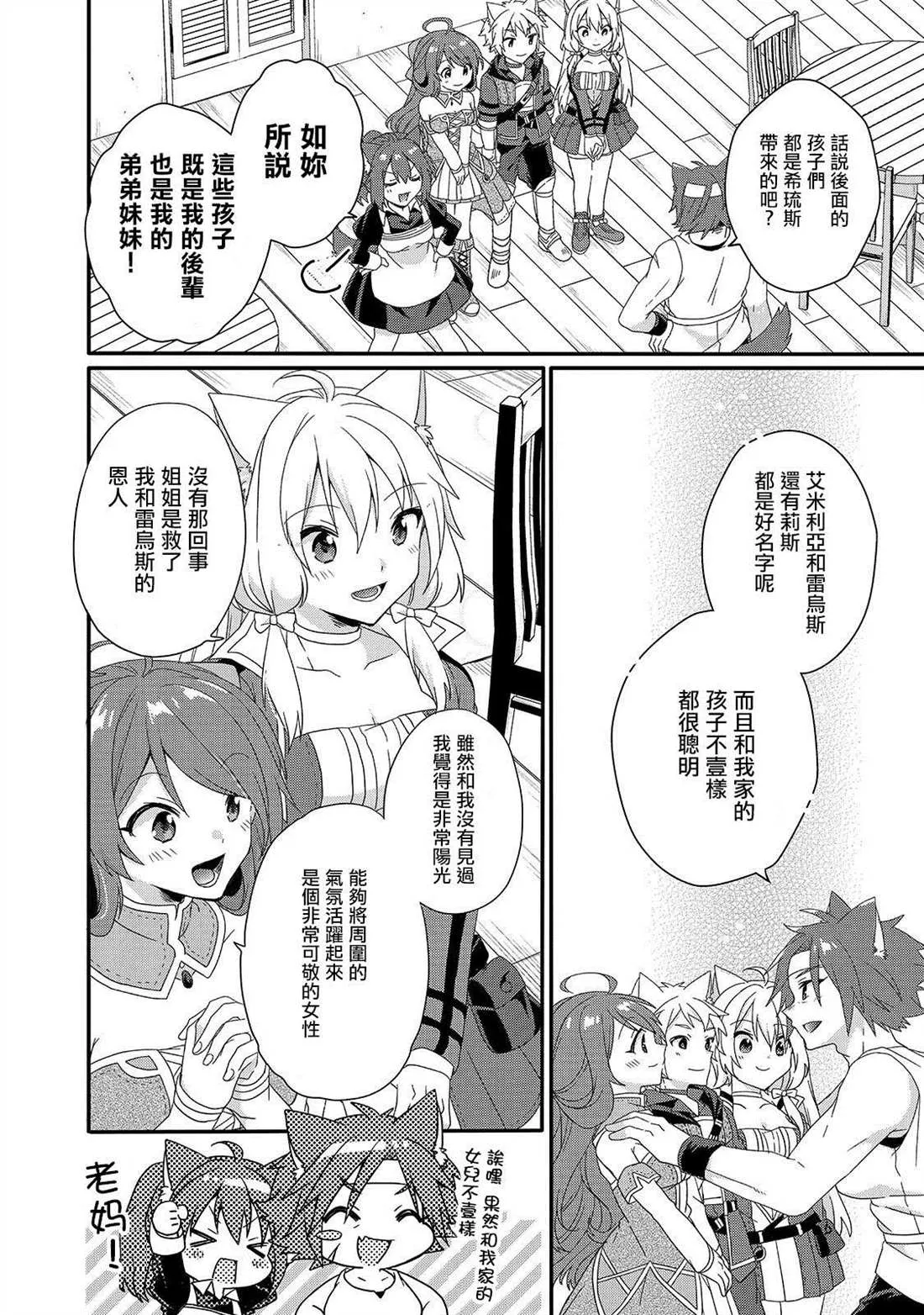 第35话 第14页