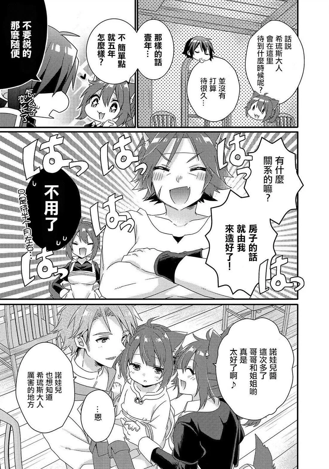 第35话 第15页