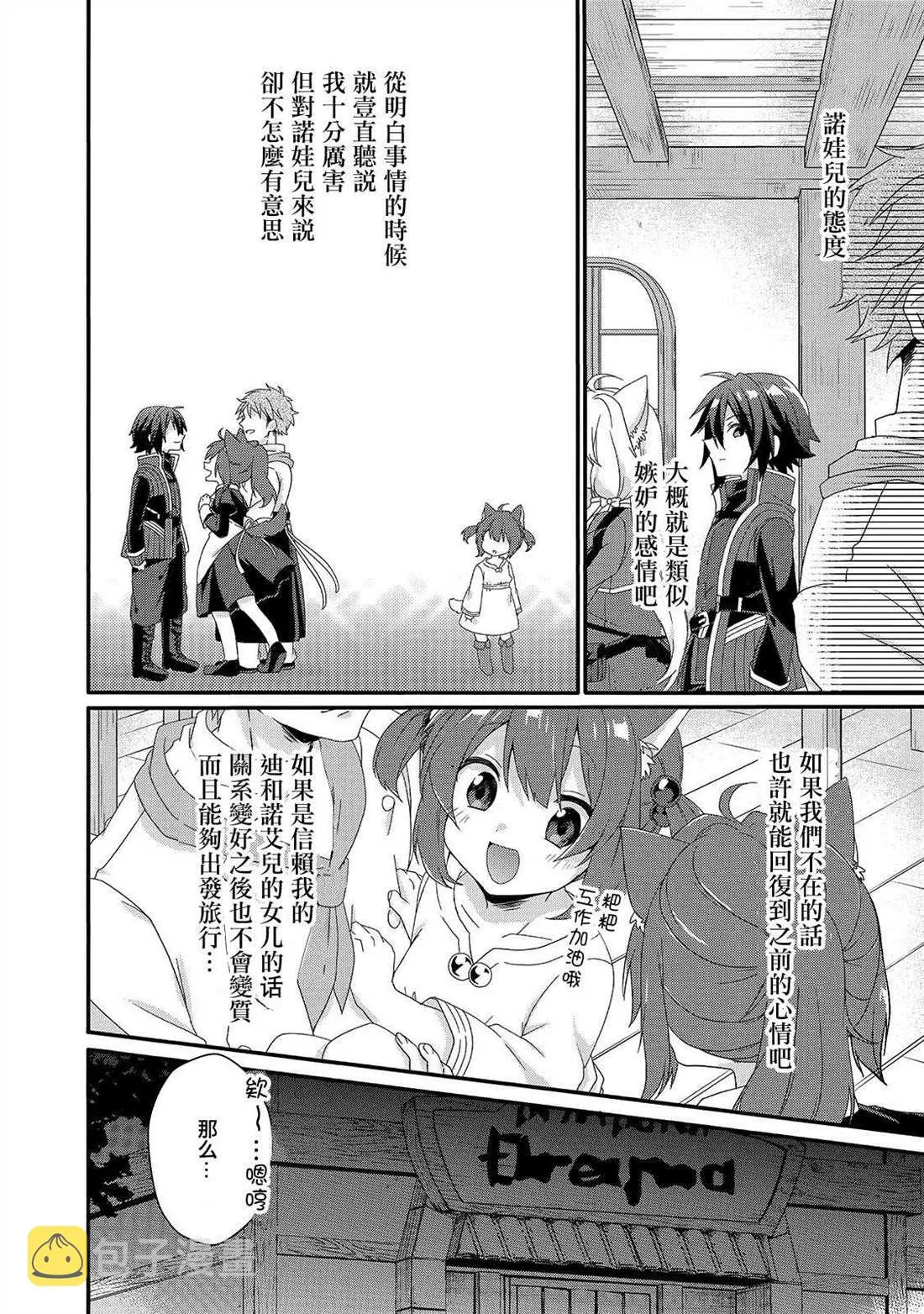 第35话 第16页