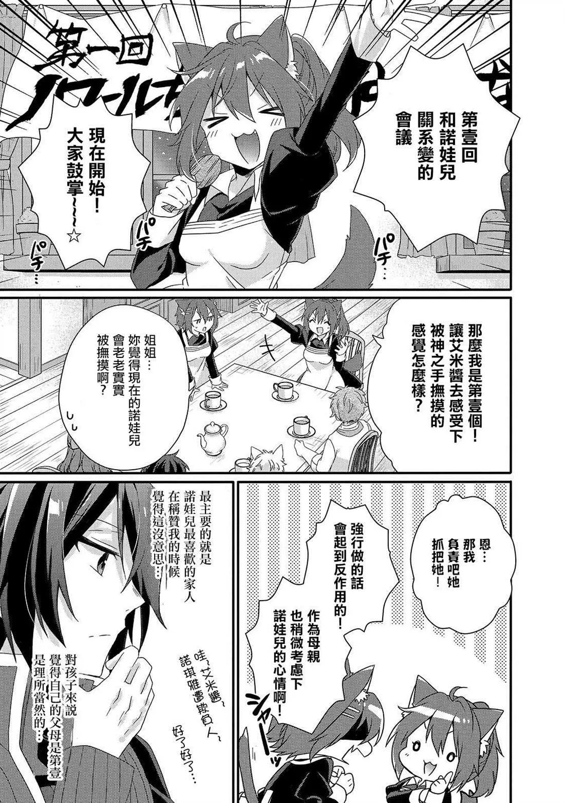 第35话 第17页