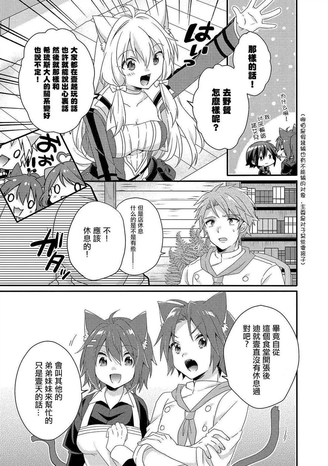 第35话 第19页